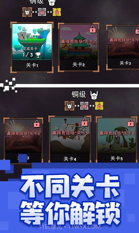 乱斗魔法师截图1 乱斗魔法师截图1