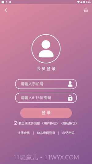 乐享旅途截图4 乐享旅途截图4