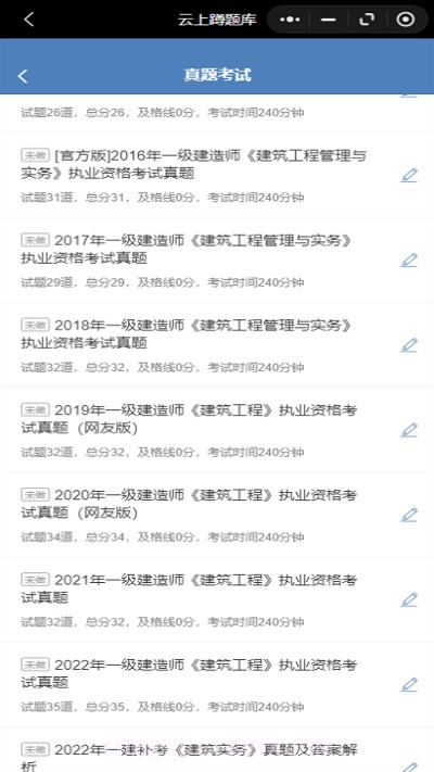蹲题库截图4 蹲题库截图4