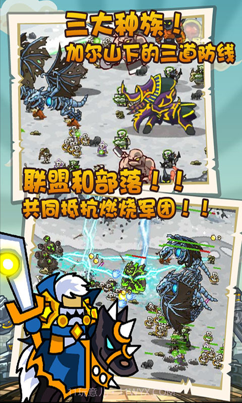 魔兽守卫军截图2 魔兽守卫军截图2