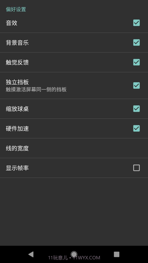 幸运水晶球截图2 幸运水晶球截图2