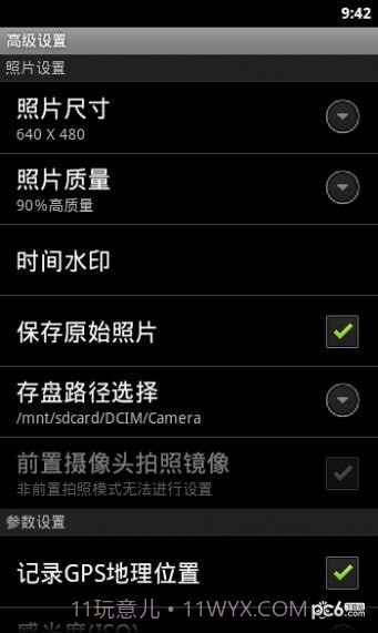 好用相机截图3 好用相机截图3