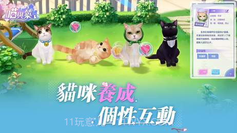 喵与筑台服截图3 喵与筑台服截图3