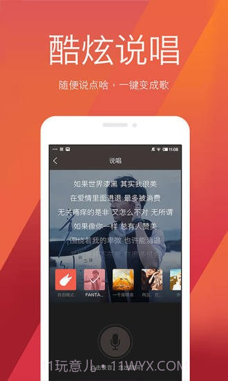 全民k歌变声器手机版(全民k歌变声软件)V3.3.9 截图1 全民k歌变声器手机版(全民k歌变声软件)V3.3.9 截图1