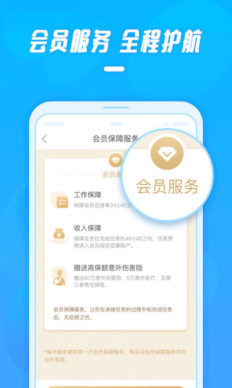 工薪记截图4 工薪记截图4