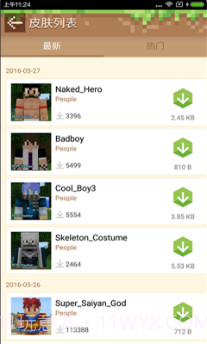 我的世界红石粉iRedstone截图3 我的世界红石粉iRedstone截图3