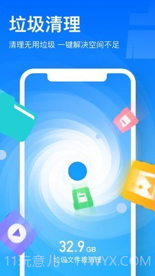 极致清理管家截图2 极致清理管家截图2