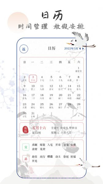 生活感悟密码小日记截图3 生活感悟密码小日记截图3