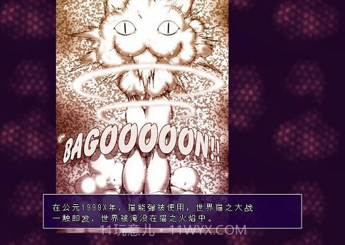 兔子必须死动画版截图5 兔子必须死动画版截图5