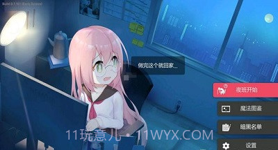 暗黑学院截图3 暗黑学院截图3