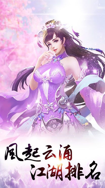 仙灵修真截图1 仙灵修真截图1