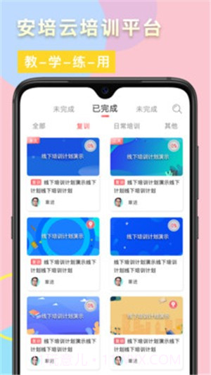 安培云极速版截图1 安培云极速版截图1