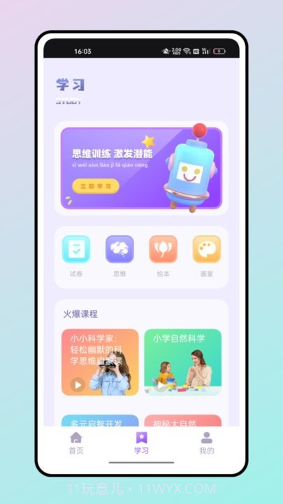 读书心得鸭截图1 读书心得鸭截图1