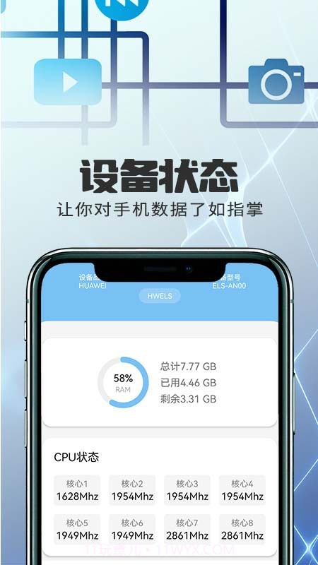 优越网络助手截图2 优越网络助手截图2
