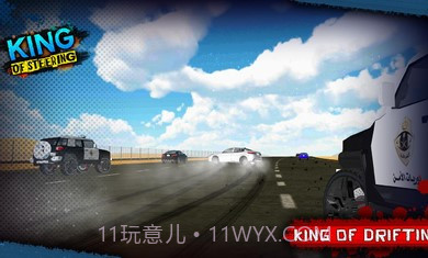 转向之王截图2 转向之王截图2