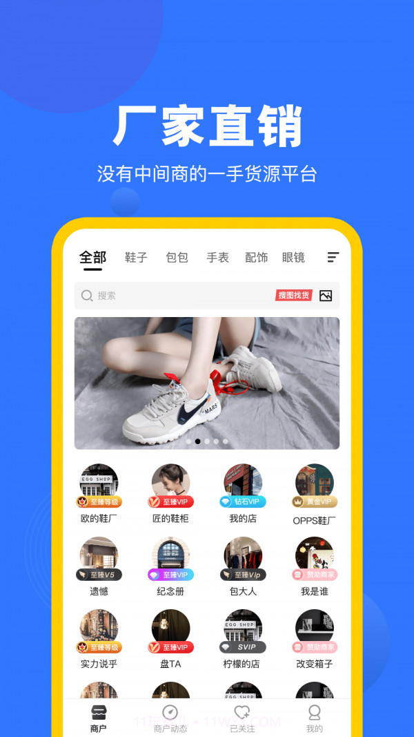 莆田鞋网截图1 莆田鞋网截图1