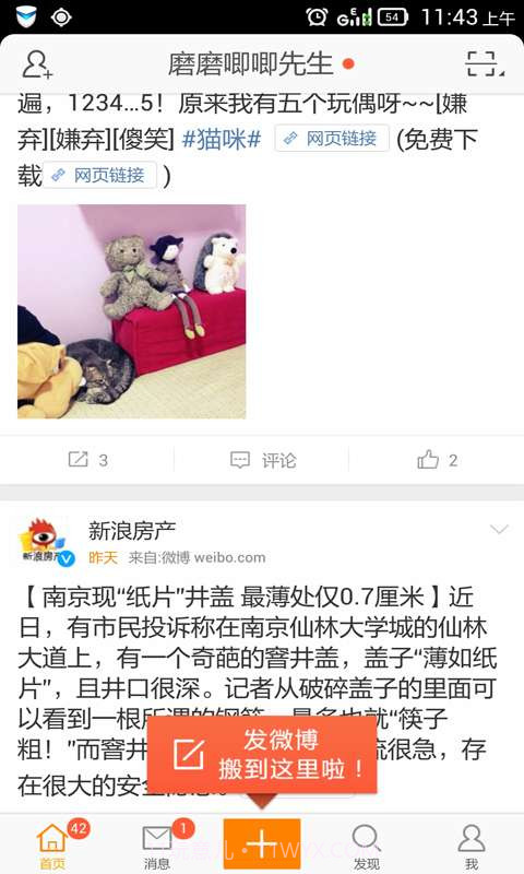 微博截图5 微博截图5