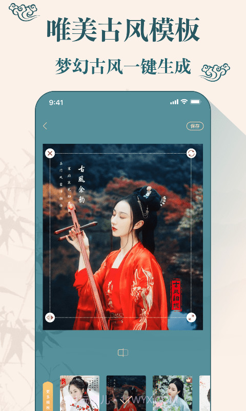 chic古装相机截图2 chic古装相机截图2