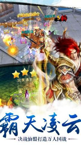 苍穹之剑3截图1