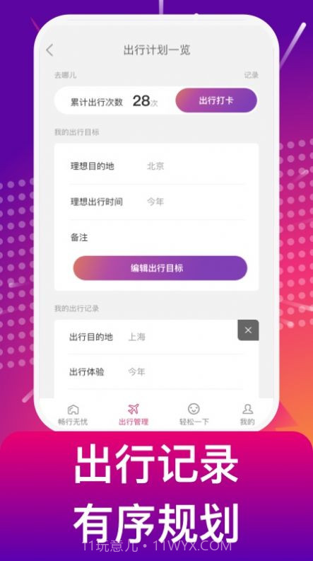 补能截图3 补能截图3