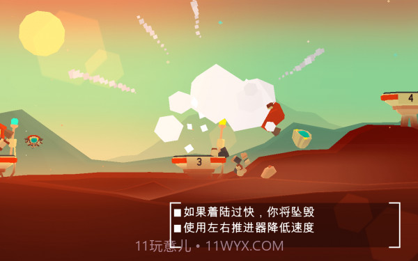 火星火星探索截图2 火星火星探索截图2