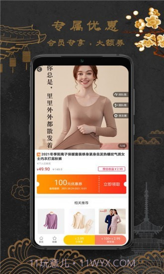 福连生活截图4 福连生活截图4