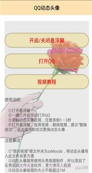 极Q工具箱截图3 极Q工具箱截图3