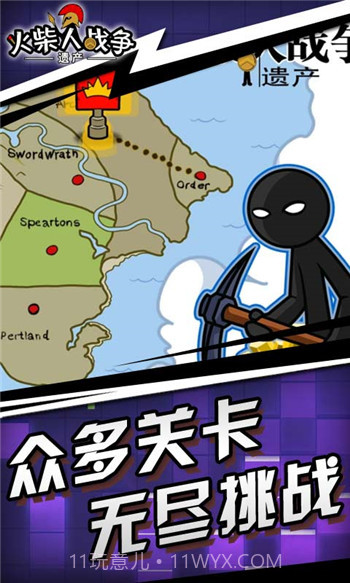 火柴人战争帝国无限e币截图2 火柴人战争帝国无限e币截图2