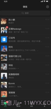 微信解封接单平台截图1 微信解封接单平台截图1