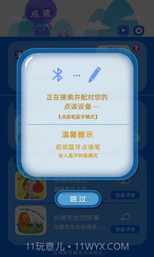 想读云视截图1 想读云视截图1