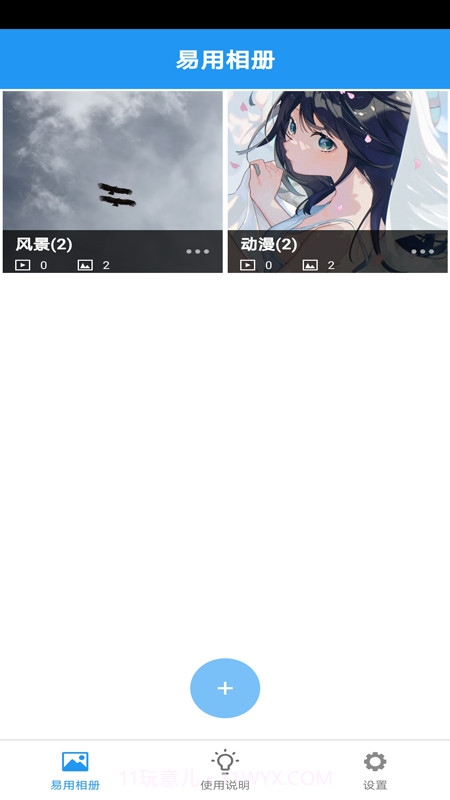 易用相册截图1 易用相册截图1