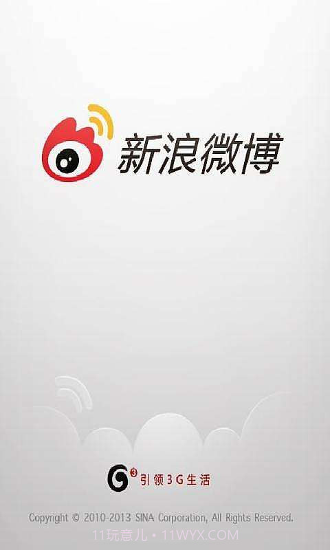 微博截图1 微博截图1