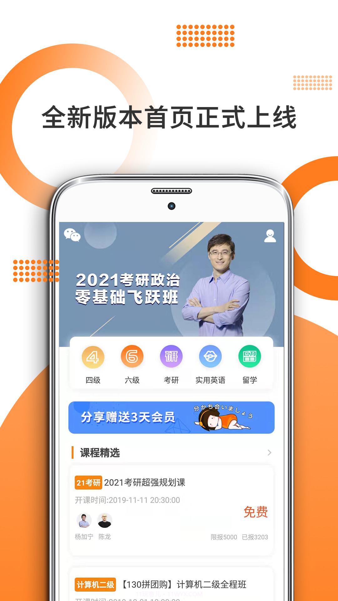 米考试考研政治题库截图1 米考试考研政治题库截图1