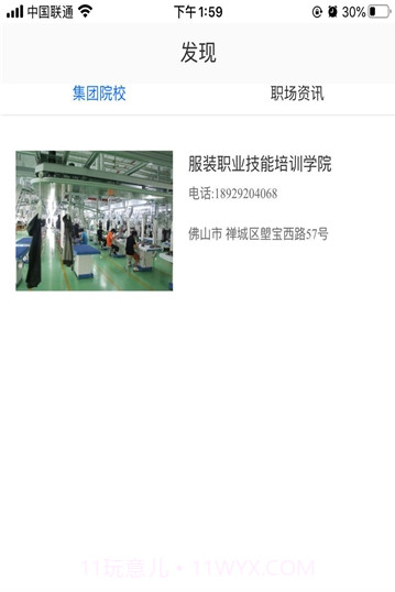 必胜时代(培训学习工具)V1.7 安卓最新版截图3 必胜时代(培训学习工具)V1.7 安卓最新版截图3