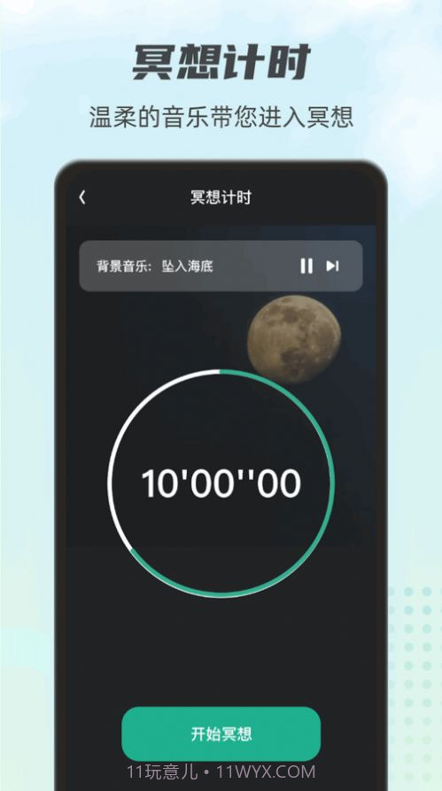 一起走一走截图2 一起走一走截图2