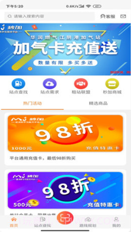 秒加司机版截图1 秒加司机版截图1