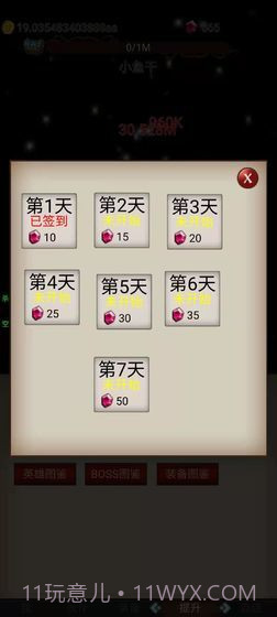 打魔王刷装备截图1