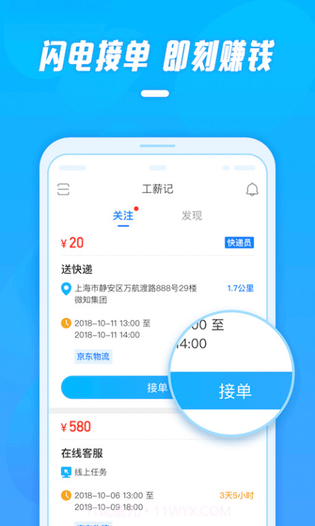 工薪记截图2 工薪记截图2