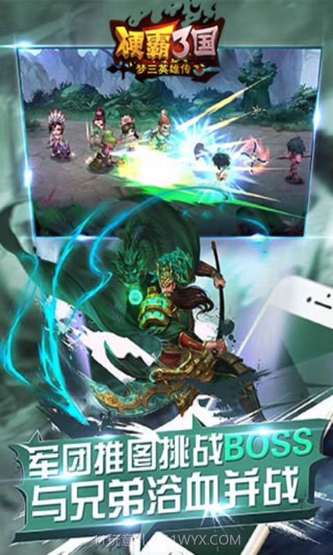 硬霸三国截图2 硬霸三国截图2