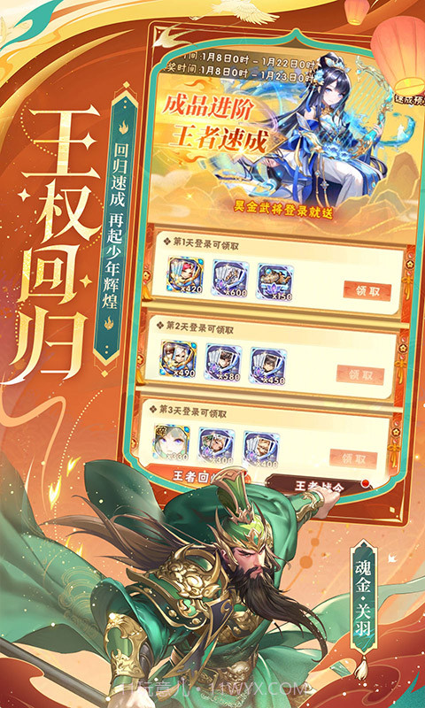 少年三国志怀旧版截图5 少年三国志怀旧版截图5