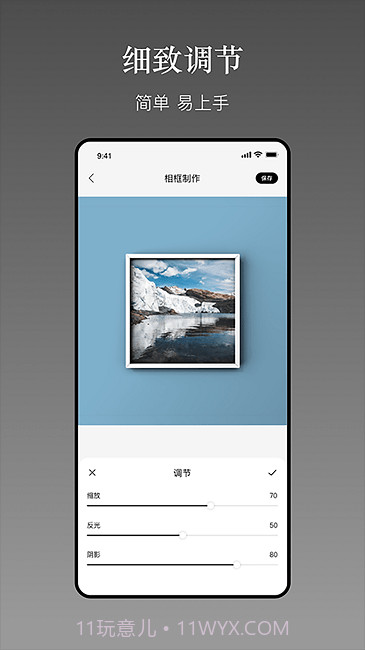 确幸一副相框截图3 确幸一副相框截图3