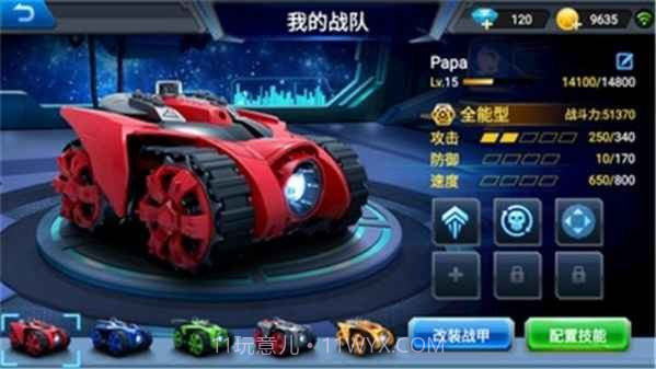 银河战甲官方截图3 银河战甲官方截图3