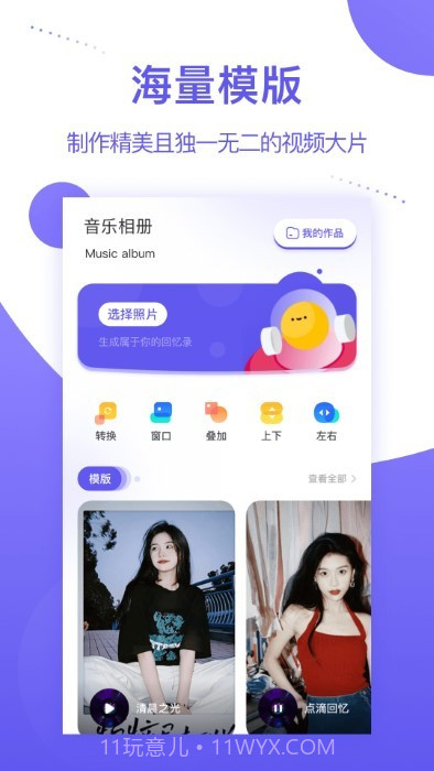 个人相册截图3 个人相册截图3