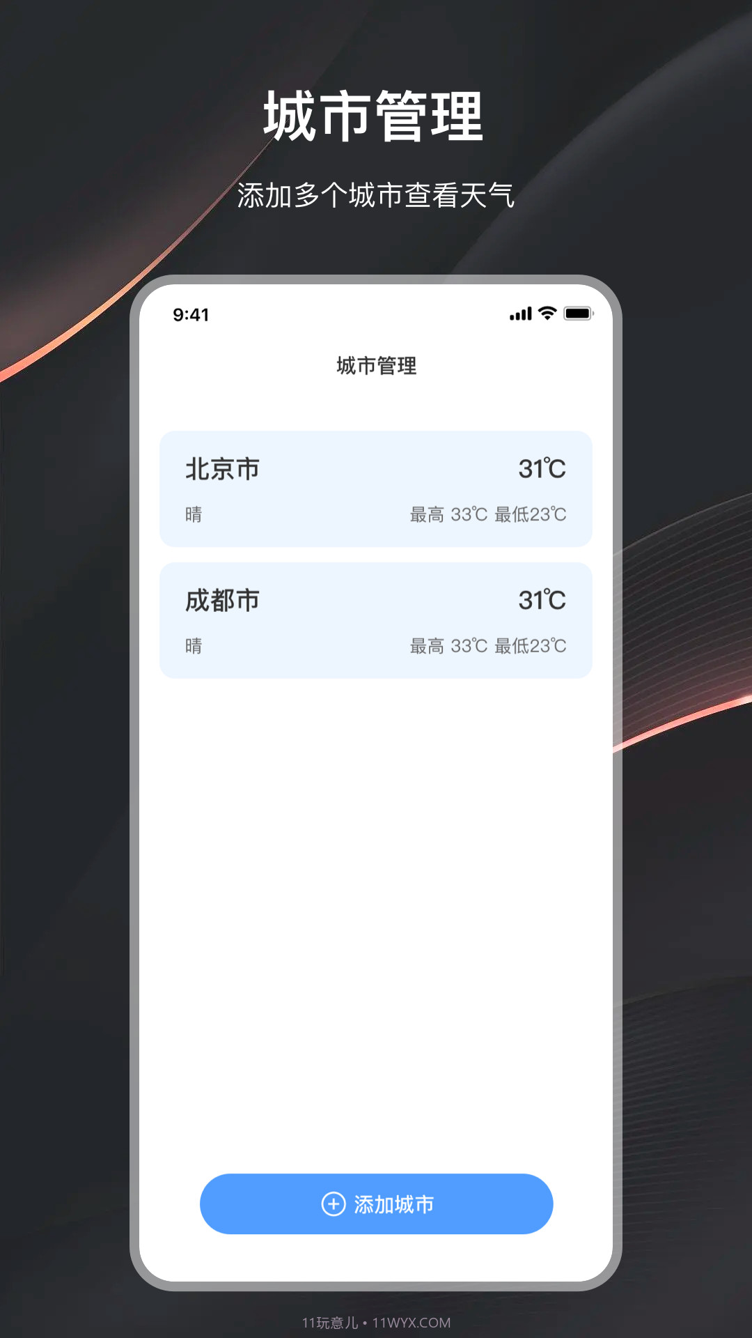 户外指南针助手截图4 户外指南针助手截图4