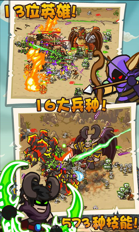 魔兽守卫军截图3 魔兽守卫军截图3