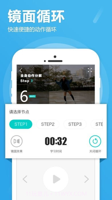 酱游舞蹈截图3 酱游舞蹈截图3