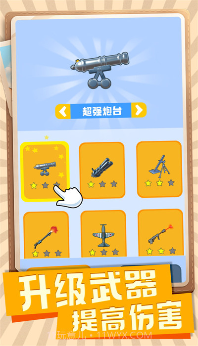 射击高手小队截图2 射击高手小队截图2