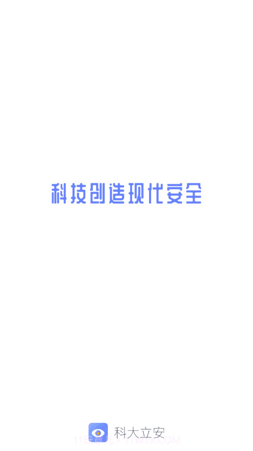 智安截图1 智安截图1
