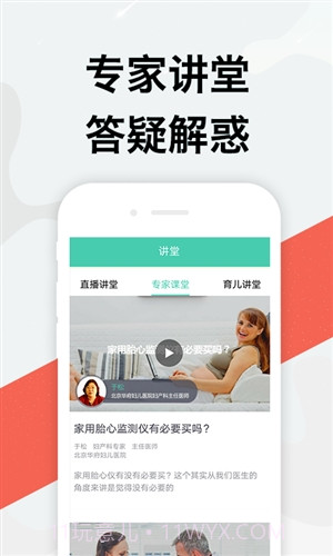 摇篮孕育截图1 摇篮孕育截图1