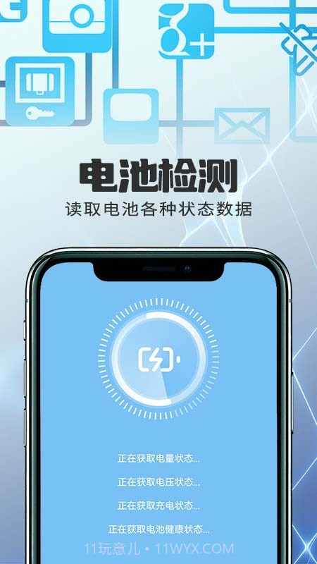 优越网络助手截图3 优越网络助手截图3